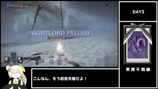 [ナイトレイン] 常夜カリゴ 初見ソロノーダメ