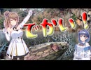 【CeVIOフィッシング】ミノーイング修行 その4【すそのフィッシングパーク】