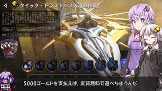 【VOICEROID実況】結月ゆかりさんのMTGAガバドラフト#65【EOE】