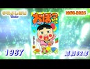 小林よしのり 漫画家50周年記念 Works 1976-2025