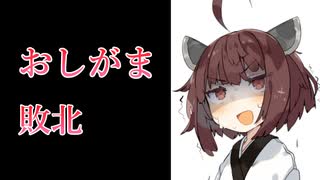 【おしがま/わからせ】ペットボトルで敗北するわからせきりたん【VOICEVOX/東北きりたん】