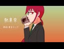 【UTAUカバー】熱異常【重音テッド】