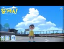 【なつもん! 20世紀の夏休み】大人のなつやすみ 11日目