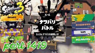 2025春 Fresh Seasonカタログレベル100を目指す！！【Splatoon3実況part1419】