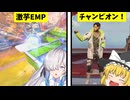 【APEX実況】遠くからEMPと狙撃をするだけでチャンピオンを取りました 【星界実況】