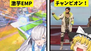 【APEX実況】遠くからEMPと狙撃をするだけでチャンピオンを取りました 【星界実況】