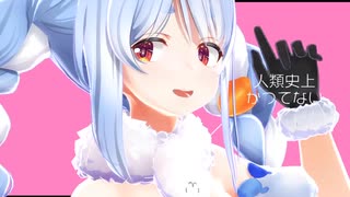 兎田ぺこら「Iなんです」#shorts 【MMD】【ホロライブ】‪                          @usadapekora ​
