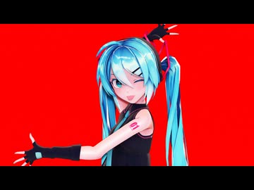 【MMD】 カルチャ 『Sour式初音ミク』