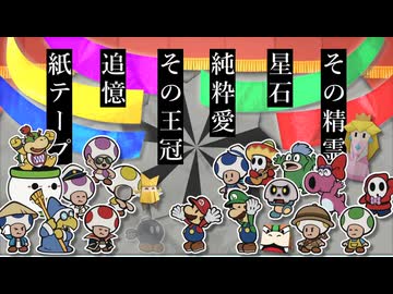 【合作単品】Paper-ish