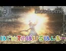 【Bloodborne】はじめてのパイルハンマー #1