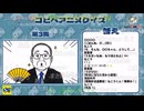 【とかげむし】ニコニコ超会議2025超新規配信者ブース