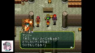 【初見プレイ】PS版幻想水滸伝をやっていこう　part16