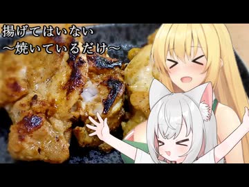 魔道店３(窯焼き鳥/フライパン式)