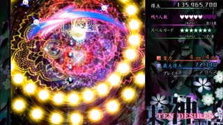 【実況】全力で楽しむ東方神霊廟 おまけ編part11後半