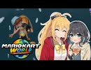 【マキモカ実況プレイ】楽しみ続けるマリカワールドpart12【VOICEPEAK実況プレイ】