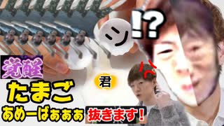 たまごあめーヴﾜｧｧｧｧ!?ﾅﾝﾃﾞ!?が本物に見えない（怒）【Ameuwaaaaa!?Why!? hikakin from the far east】