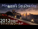 毎日マインクラフト - Day2012 和風拠点に神社を作る11