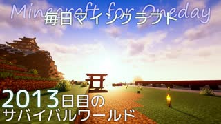 毎日マインクラフト - Day2013 和風拠点に神社を作る12