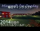 毎日マインクラフト - Day2014 和風拠点に神社を作る13