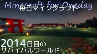 毎日マインクラフト - Day2014 和風拠点に神社を作る13
