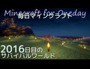 毎日マインクラフト - Day2016 和風拠点に神社を作る15