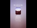 音楽作ってみた♯∞【対策対応版/ 歌詞表示あり】