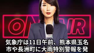 本日2025【８月１１日】のニュース