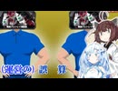 【イニブ】ボイボ文化祭でも、W戦国の実況を出して参加者を怖がらせましょう！【VOICEROID実況】