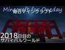 毎日マインクラフト - Day2018 和風拠点に神社を作る17