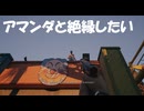 #59【デッドアイランド２】アマンダとは距離を置きたいと思ってる！【Dead Island 2】