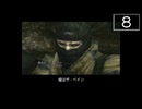 【実況】毎日「メタルギアソリッド3」をしよう Part8