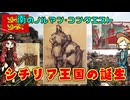 古代ローマ終了後のイタリアってどうなったん？からの中世シチリア王国の誕生