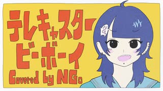 【原キーで】テレキャスタービーボーイ(long ver.)【NG。がたのしく歌った！】