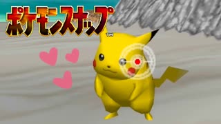 絶望的にカメラ操作が下手な私による『ポケモンスナップ』実況【#2】