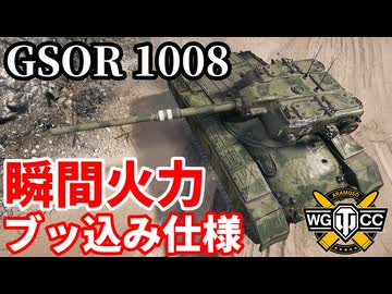 【WoT:GSOR 1008】ゆっくり実況でおくる戦車戦Part2074 byアラモンド【World of Tanks】