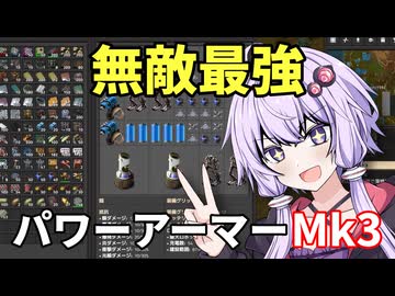 【Factorio】「アーマー２段階進化！完全無敵の工場長！」結月ゆかりの究極工場 #15【VOICEROID実況】