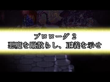 EX ZONE FRONTIERリブート　プロローグ2