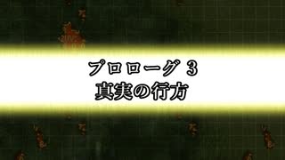 EX ZONE FRONTIERリブート　プロローグ3