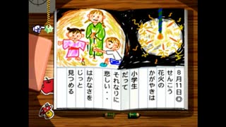 線香花火はキレイだけど儚(はかな)いよね　ネタバレ注意！　ぼくのなつやすみ #11 #ぼくのなつやすみ
