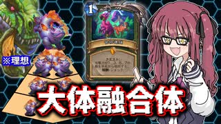 花梨とハースと時々ガバと。#52「融合体クエストハンター」
