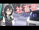 社畜茜その161【ソフトウェアトーク劇場】