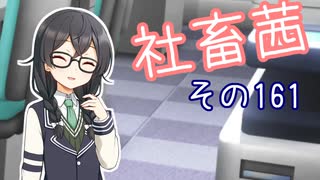 社畜茜その161【ソフトウェアトーク劇場】