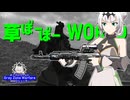 草ぼーぼーWORLD #12【Gray Zone Warfare】