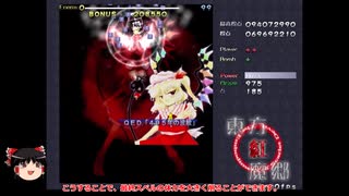 東方紅魔郷Extra初クリア解説_霊夢A