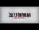 【Fate Grand Order】サントラ未収録曲集21