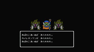 1から始めるドラゴンクエスト４(FC) 3-1回目