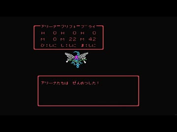 1から始めるドラゴンクエスト４(FC) 3-2回目