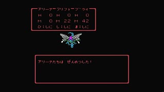 1から始めるドラゴンクエスト４(FC) 3-2回目