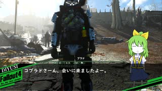 【Fallout4】DIYUSI＆ダディー 連邦復興放浪記.DAY5 その3