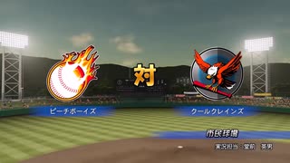 【パワプロ2024　観戦】ヌ・リーグ　PB-CC 　最終戦【10月期】